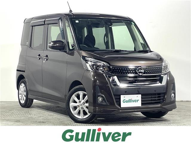 デイズルークス ハイウェイスター S アンシャンテ 助手席スライドアップシート 4WD ...