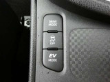 【EVモード】・・・モーターのみの静かな走行が可能になります。 早朝や深夜などエンジン音が気になるときやガレージの出し入れで排出ガスを抑えたいときに便利な機能。