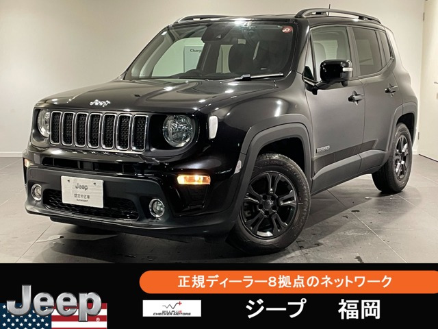 レネゲードロンジチュード