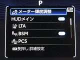 トヨタセーフティセンス(TSS)搭載車両です。内容は現車にてご確認ください。