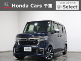 ホンダカーズ千葉穴川店へようこそ! 当社お墨付き車両!人気車両で充実装備台!お薦めです!ぜひこの機会にご検討ください!!