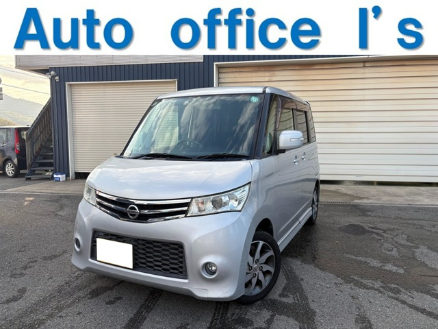 ルークス ハイウェイスター 