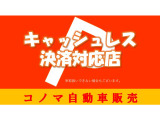 キャッシュレス決済も対応しております!