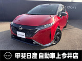 日産 ノートオーラ