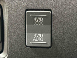 通常走行の2WD,路面状況に応じて駆動力を制御する「4WD AUTO」,未舗装路で力を発揮する「4WD LOCK」に切り替えできる電子制御式4WD。