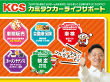 カミタケの&ldquo;選びやすさ・安心&rdquo;が分かる画像です。展示台数や取扱い、サポート体制などを掲載。気になる点はお気軽にご相談ください。