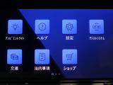 ドライバーアシストで運転をサポート!