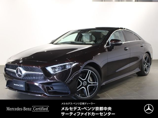 CLSクラスCLS450 4マチック スポーツ エクスクルーシブ パッケージ 4WD(ISG搭載モデル)