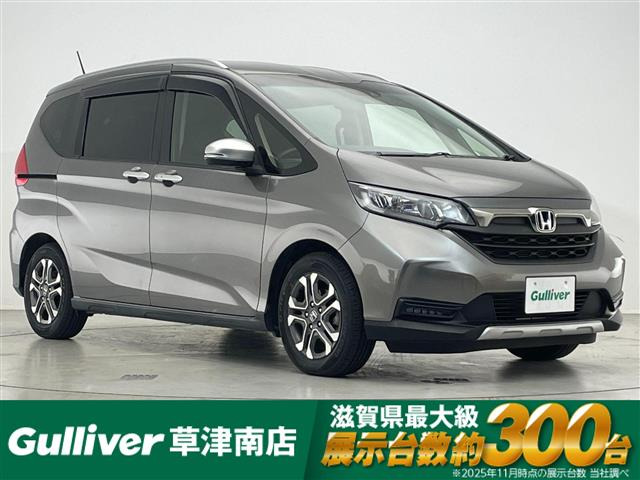 フリード1.5 クロスター ホンダセンシング修復歴無し