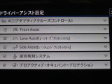 レーンアシスト