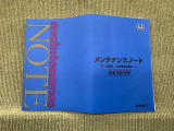 点検整備の記録メンテナンスノートがあります。