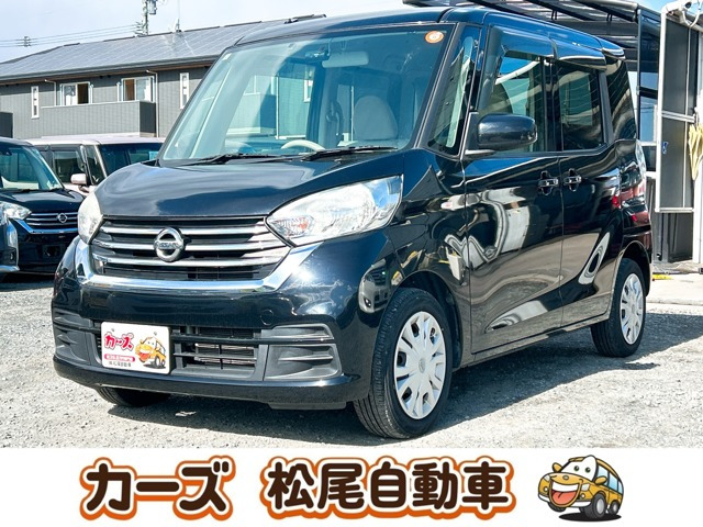 デイズルークス S 保証12ヵ月・走行無制限