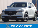令和2年式・マツダ・CX-5・XDスマートエディション・2WD!
