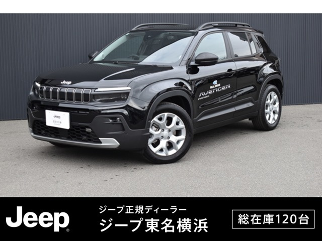 アベンジャー アルティテュード