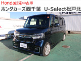 ホンダカーズ西千葉U-Select松戸北へようこそ☆お問合せは047-703-4311へお願いいたします。 お待ちしております。