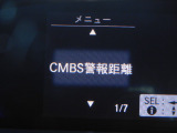 CMBS(追突軽減ブレーキ)・ミリ波レーダーと単眼カメラで前走車や歩行者」を検知。衝突する恐れがある場合音とディスプレーで警告をしさらに接近すると軽いブレーキ、強いブレーキと段階的に衝突回避を支援