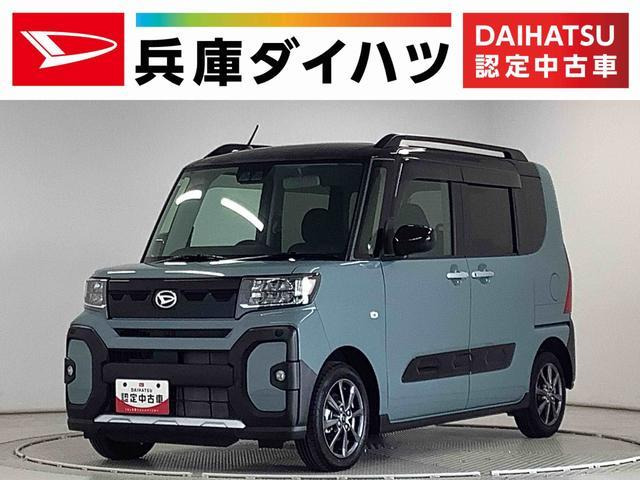 タント ファンクロス