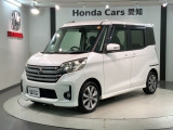 日産 デイズルークス