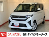 人気のダイハツ車、良質中古車を展示中!ダイハツディーラーならではの品揃えと充実の整備体制で安心の車探しをご提案します。どんなことでも構いません。車のことで気になることがあれば何でもご相談ください!