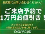 当店のスマホ用ページもございます♪動作も軽く、見やすいですよ!トップ画面にショートカットを置くことも可能です☆アドレスはこちら&rArr; http://clover-cars.spcar.jp