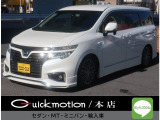 日産 エルグランド
