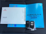 メンテナンスノート【整備記録簿】、取説も揃ってます。スマートキーはバッグなどにしまったままボタン操作でエンジンの始動・停止ができて大変便利です。