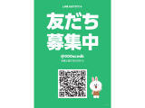 担当者が個別に返信しておりますので、お気軽にお問い合わせください! ※QRコードは(株)デンソーウェーブ様の登録商標です。
