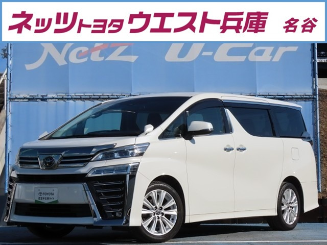 ヴェルファイア 2.5 Z 