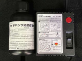 パンク修理キット付きです。もしもの時でも安心です。