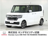 ◆株式会社ホンダモビリティ近畿◆兵庫県、京都府、大阪府、奈良県、和歌山県の100を超える店舗でアフターフォローをさせていただきます!!