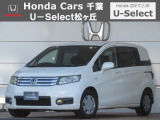 ホンダカーズ千葉U-select松ヶ丘へようこそ!!コンパクトボディとゆとりの広さ♪相反する要素を両立させた♪☆フリードスパイク入庫の御案内です!良きパートナーの1台をぜひ当店で見つけて下さい!!