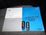 取扱説明書、整備手帳、スペアキー完備