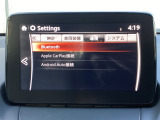 Apple Carplay・Android Auto対応!マツダ コネクト(コマンダーコントロール)でスマートフォンを操作して、通話、音楽を聴いたり、マップで目的地を調べることができます。