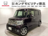 東北六県をカバーする『ホンダモビリティ東北』の全在庫のご商談も、ご希望に合わせて可能です。お気軽にお問い合わせ下さい。なお、当店では転売目的でのご購入はお断りさせて頂きます。ご了承ください。