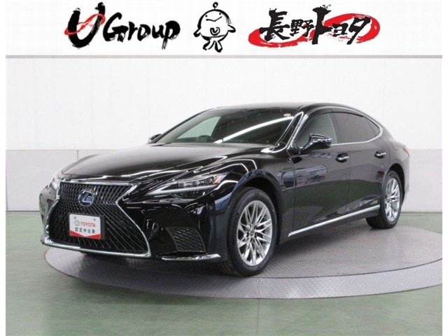 LS500h エグゼクティブ