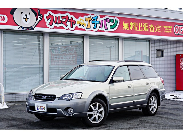 レガシィアウトバック3.0 R LLビーンエディション 4WD