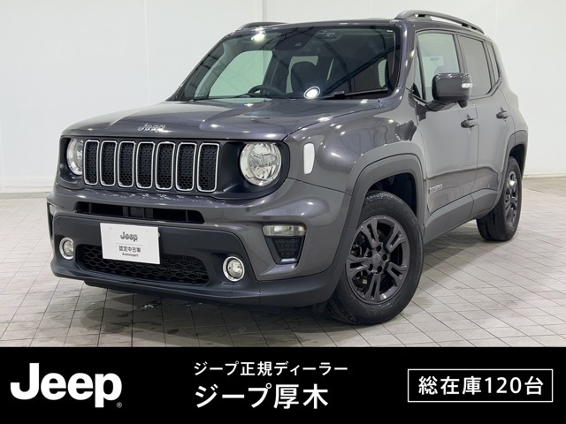 レネゲードロンジチュード