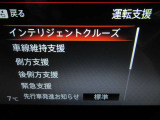 運転支援システムは充実です♪♪『LDW』(側方警報)/『LDP』(側方制御)/『BSW』(後側方警報)/『BSⅰ』(後側方制御)を装備♪♪