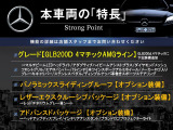 本車両の主な特徴をまとめました。上記の他にもお伝えしきれない魅力がございます。是非お気軽にお問い合わせ下さい。