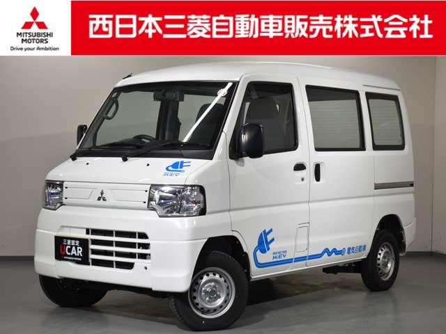 ミニキャブミーブCD 16.0kWh 2シーターハイルーフ