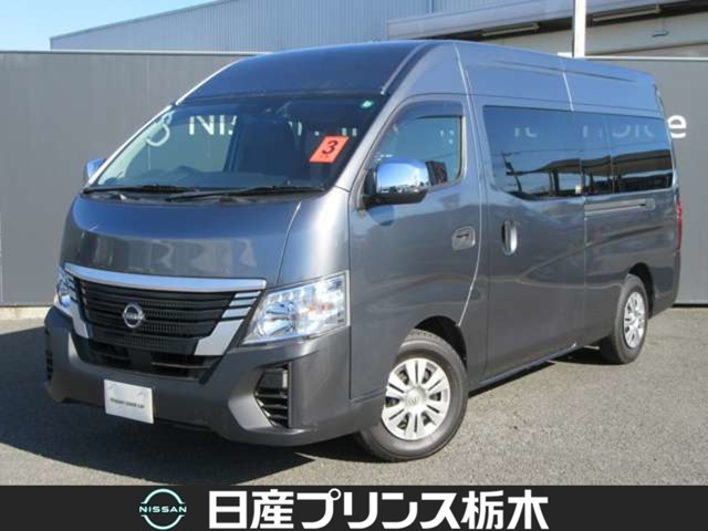 キャラバン2.5 DX スーパーロング ハイルーフ