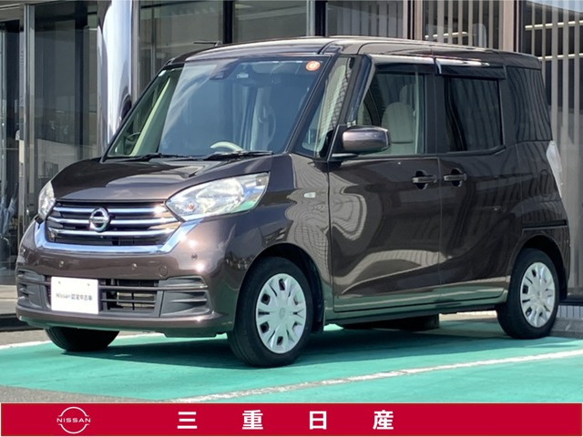 デイズルークス X 