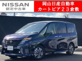 カートピア23倉敷のセレナをご覧いただき、誠にありがとうございます!当店は日産中古車クオリティショップ認定店です!