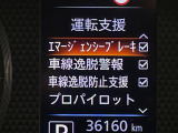 【エマージェンシーブレーキ】走行中に前方の車両等を認識し、衝突しそうな時は警報とブレーキで衝突回避と被害軽減をアシスト。より安全にドライブをお楽しみいただけます。