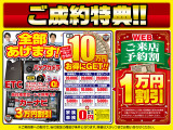ご成約で【バックカメラ】【ETC】【ナンバーフレーム】を全部プレゼント&最大10万円補助!さらに当社指定ローン利用で【カーナビ】5万円割引!※詳細はスタッフまでお問合せ下さい!