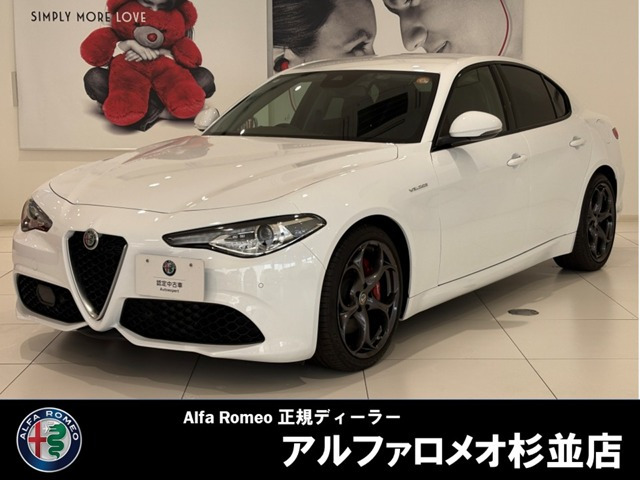 ジュリア2.0 ターボ ヴェローチェ