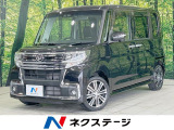 バックカメラ 両側電動ドア 衝突軽減 禁煙車 ドラレコ ETC