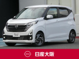 日産大阪UCARS東大阪です。人気のデイズ660ハイウェイスターXプロパイロットエディションがホワイトパールで登場です。ぜひご来店の上現車をお確かめください。