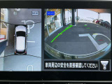 『アラウンドビューモニター』は、空から見下ろすような視点で、スムースな駐車と安全確認をサポートします。