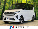 届出済未使用車 衝突被害軽減システム レーダークルーズ コーナーセンサー
